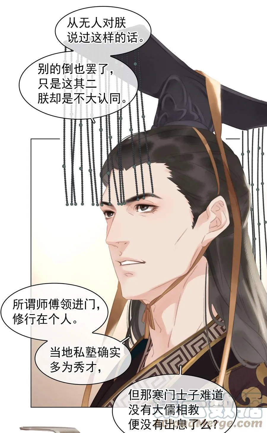 051 巧舌如簧 第19页