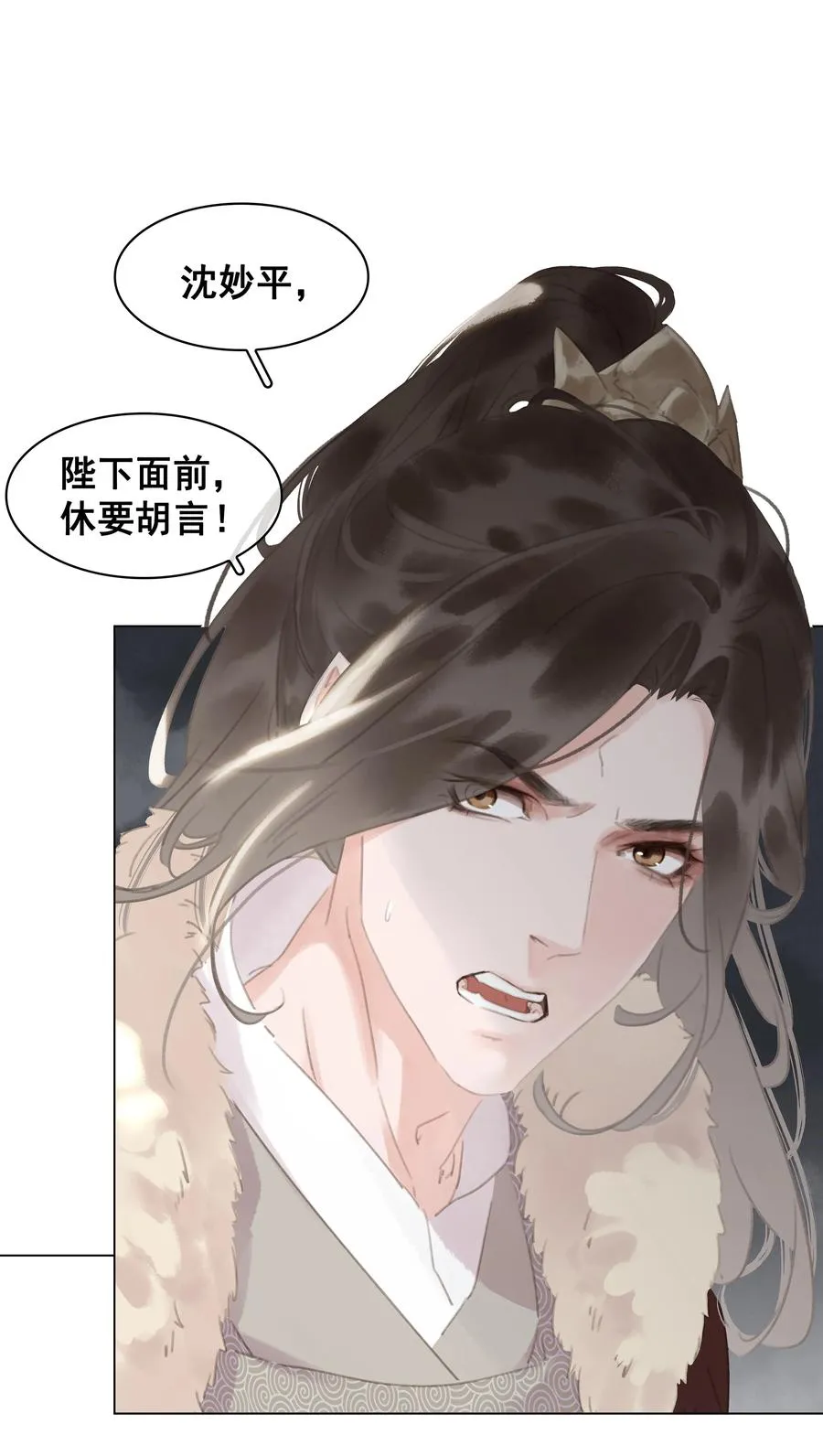 051 巧舌如簧 第22页