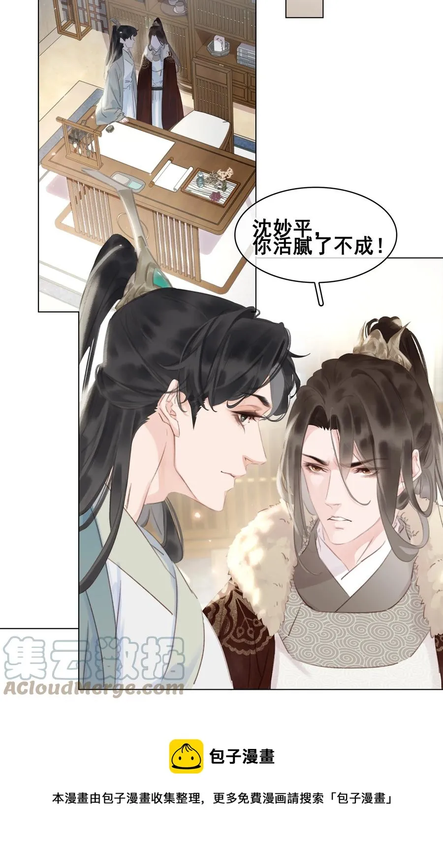 051 巧舌如簧 第25页