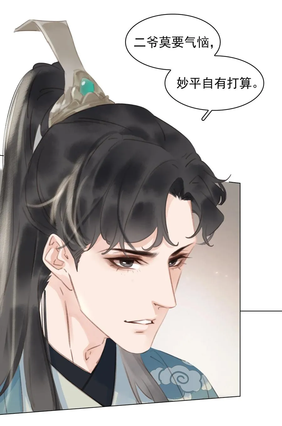 051 巧舌如簧 第26页