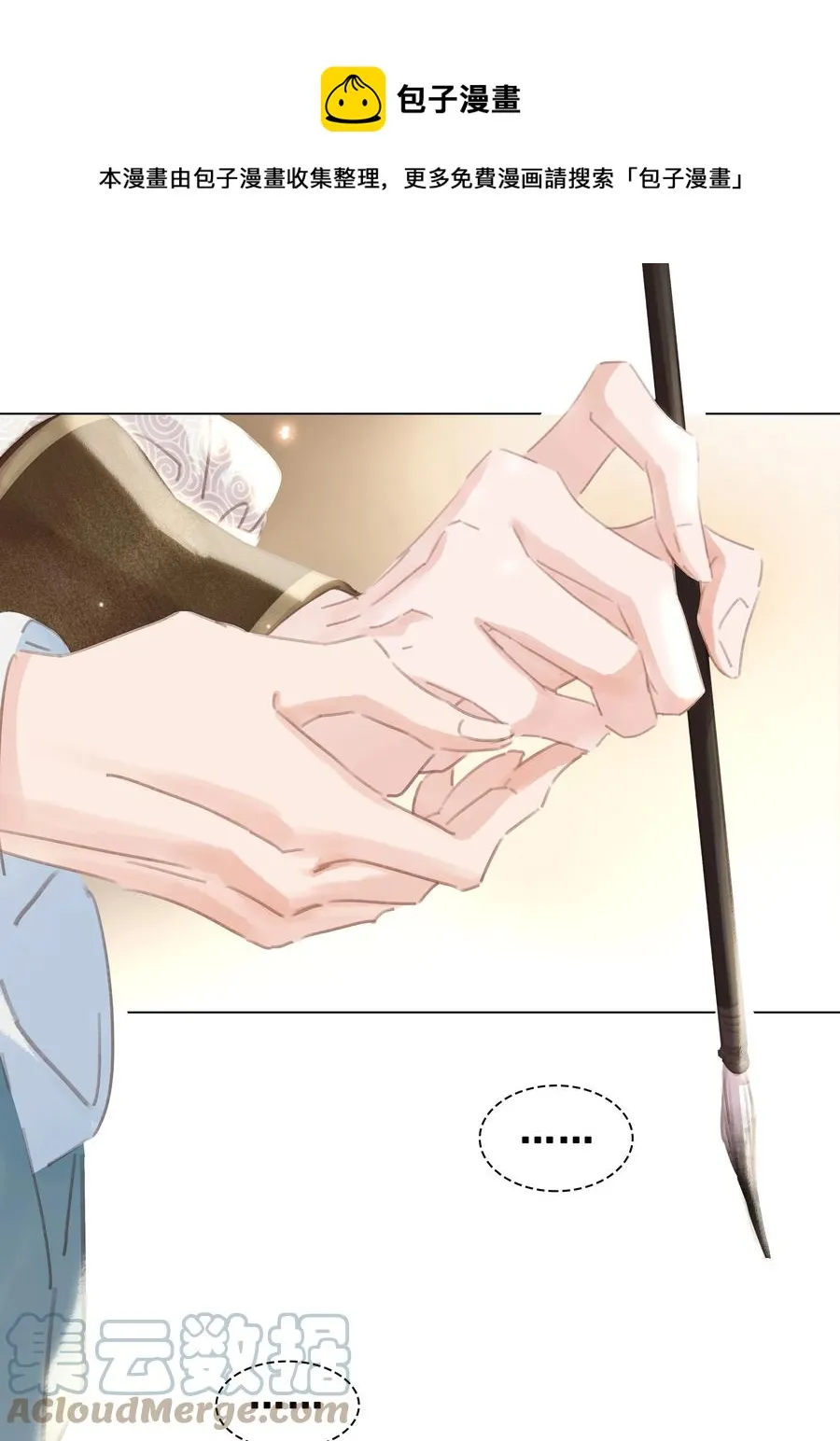 051 巧舌如簧 第29页