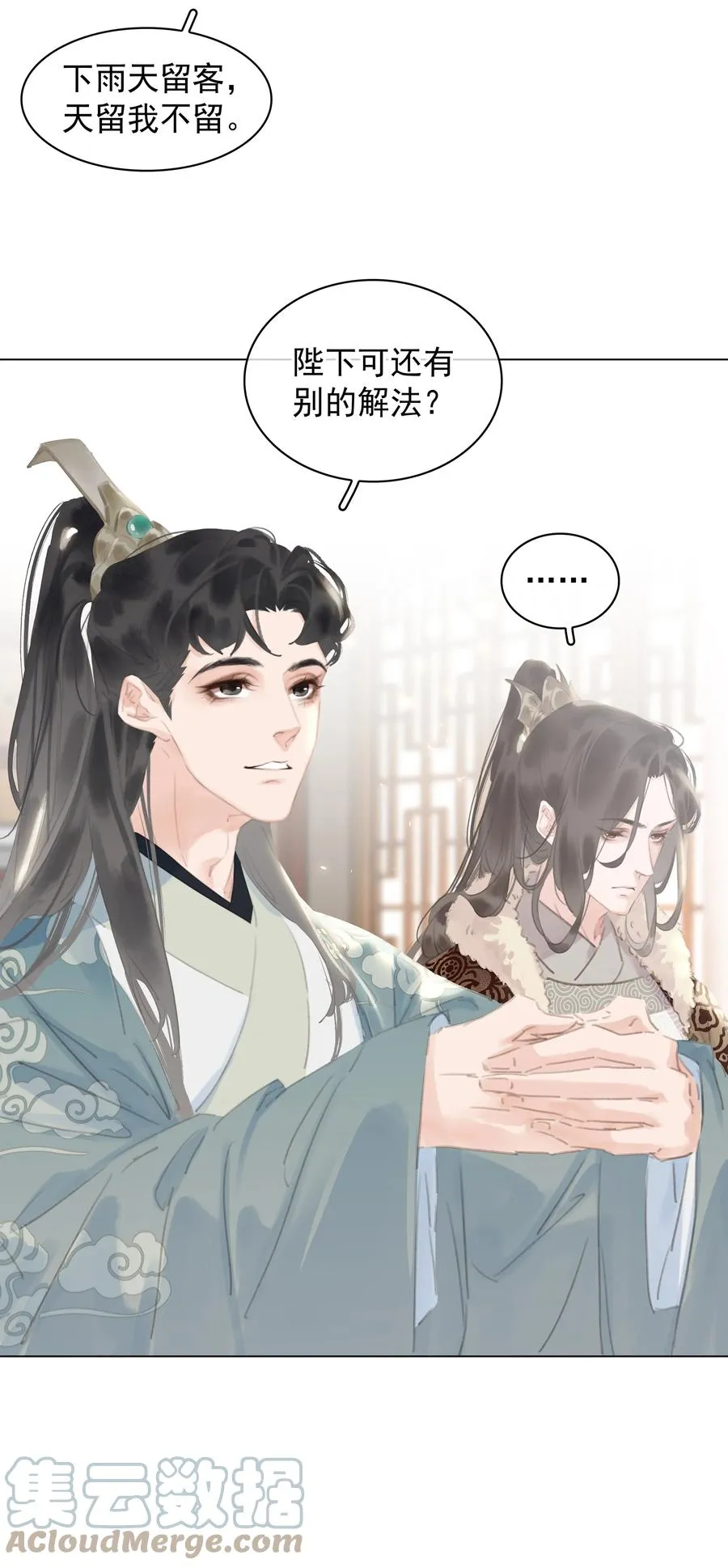 051 巧舌如簧 第35页