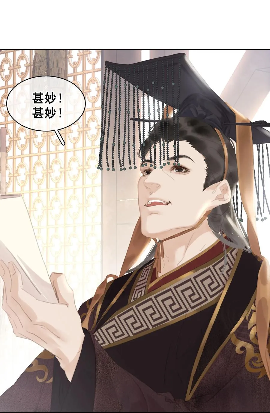 051 巧舌如簧 第36页