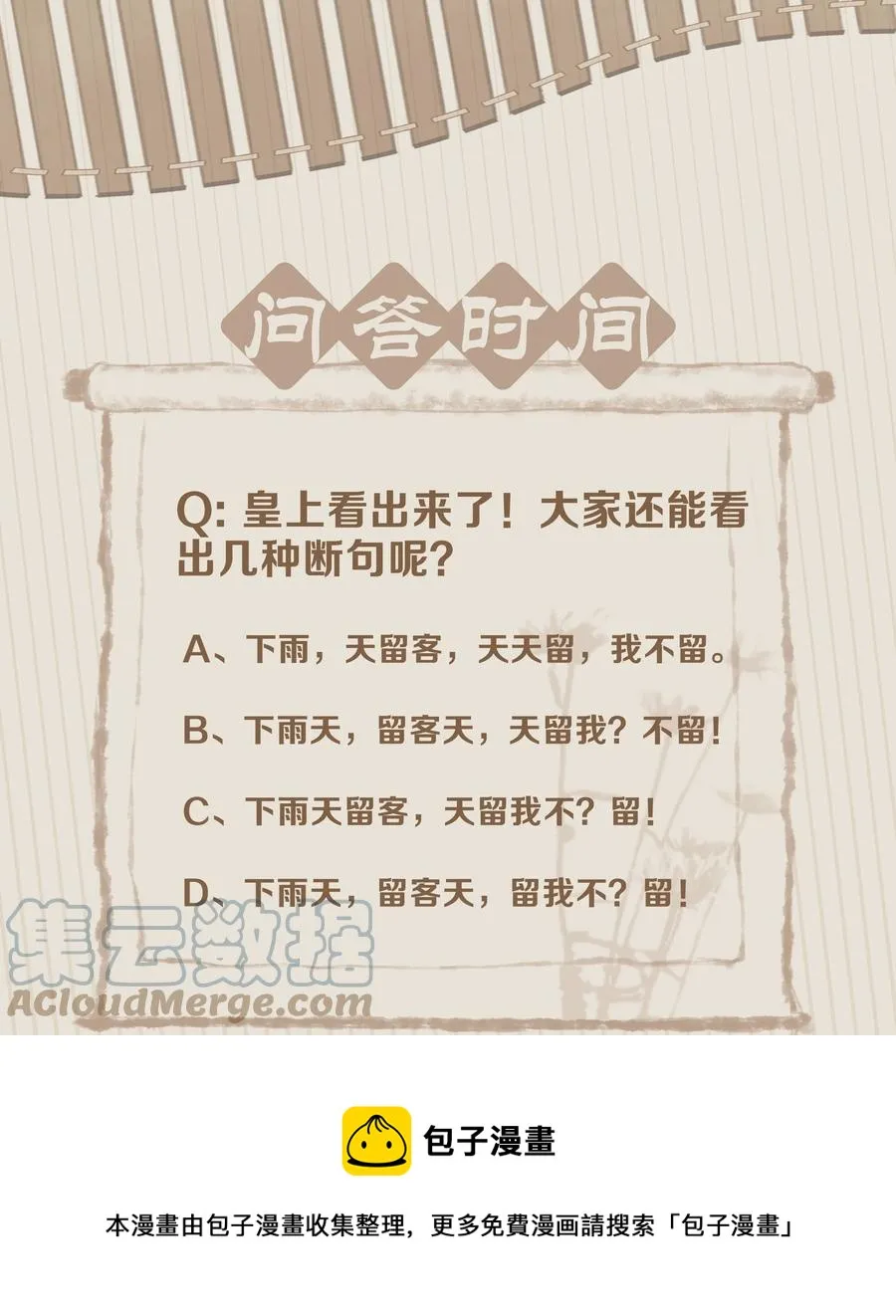 051 巧舌如簧 第37页