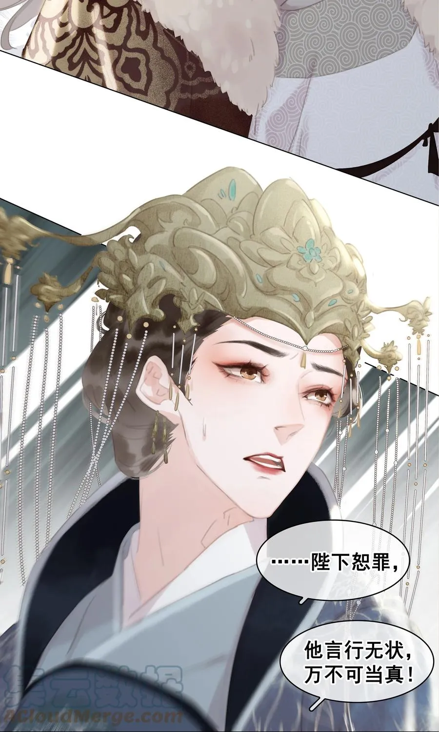 051 巧舌如簧 第39页