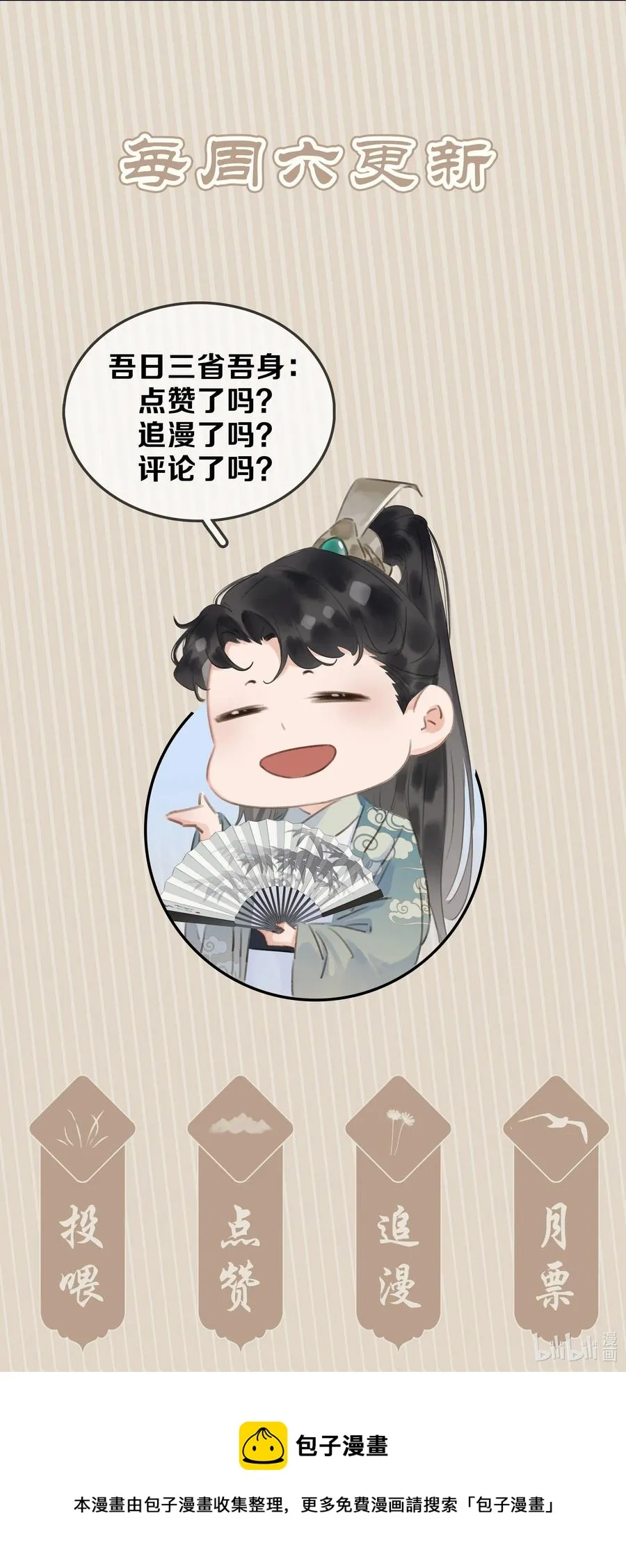 051 巧舌如簧 第40页