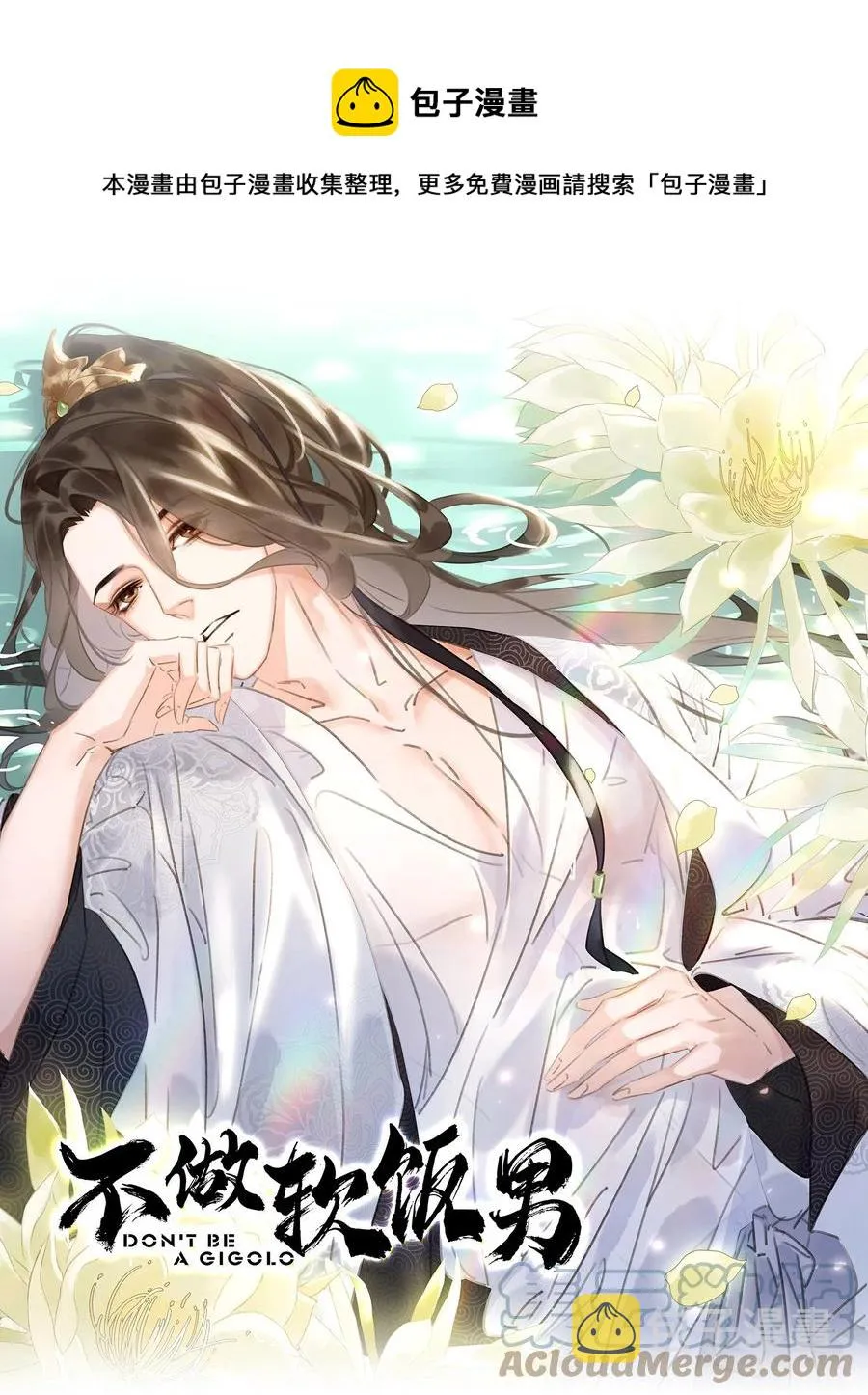 050 小命不要了 第1页