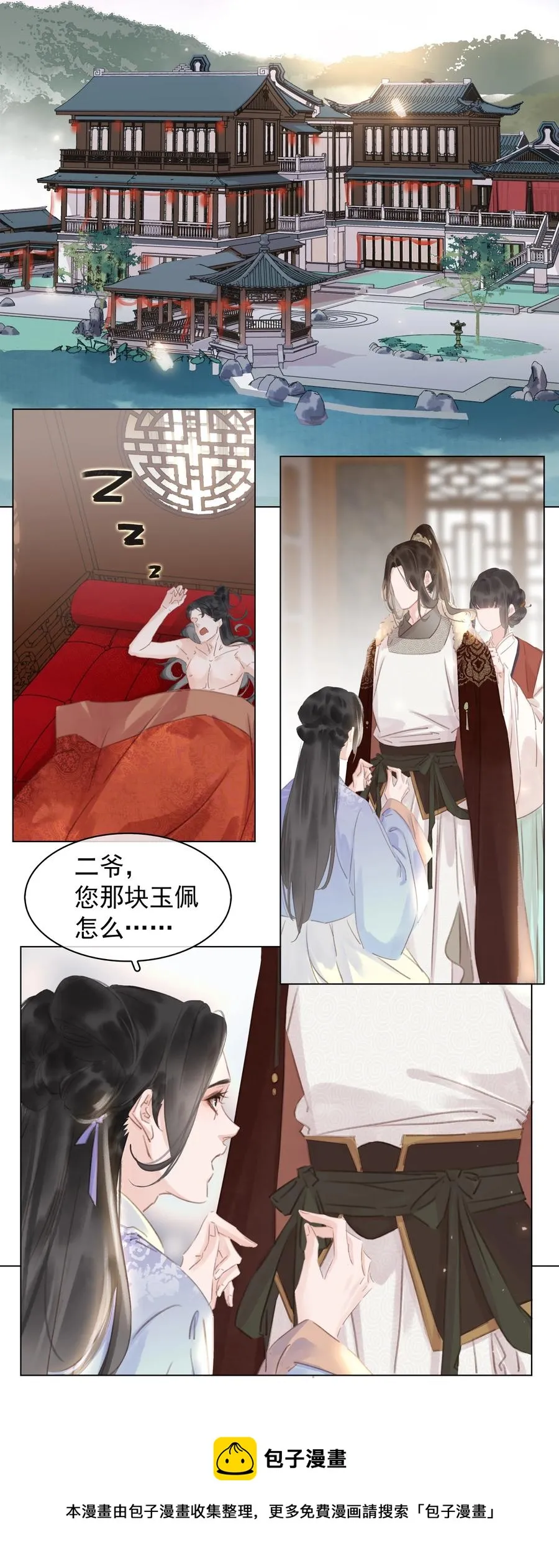 050 小命不要了 第5页