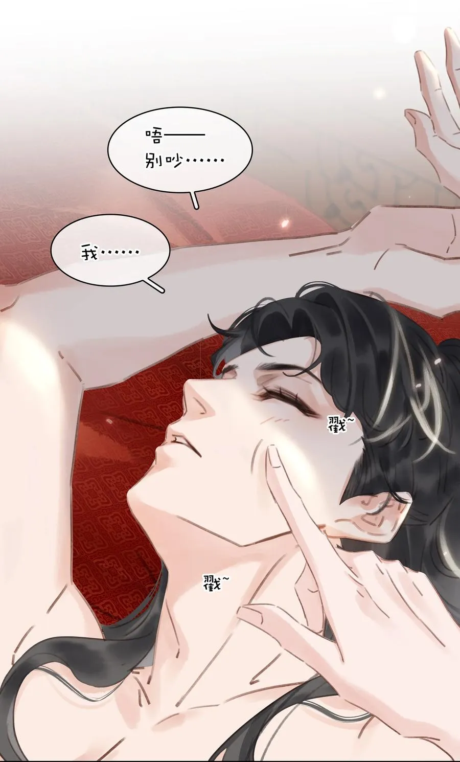 050 小命不要了 第8页