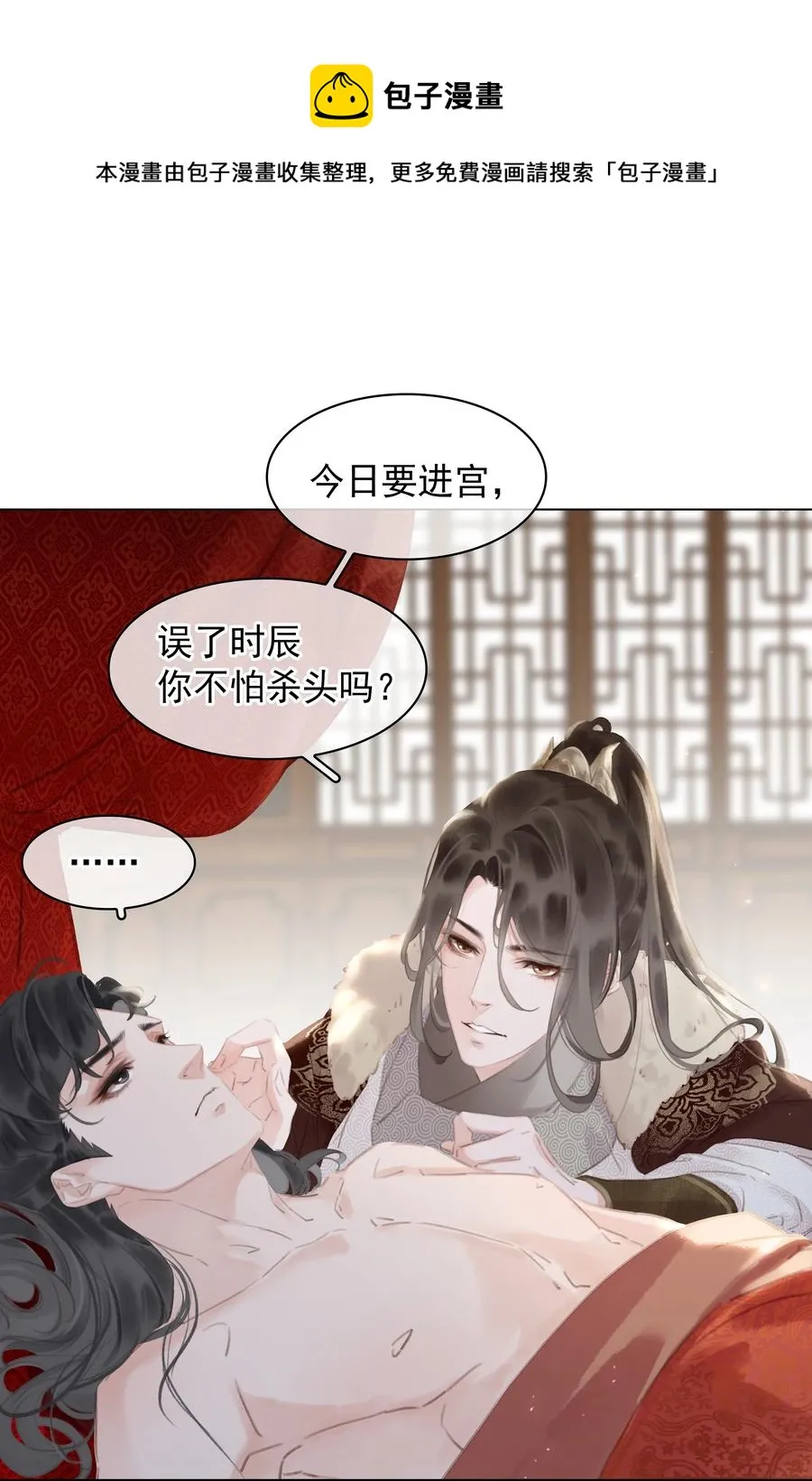050 小命不要了 第9页