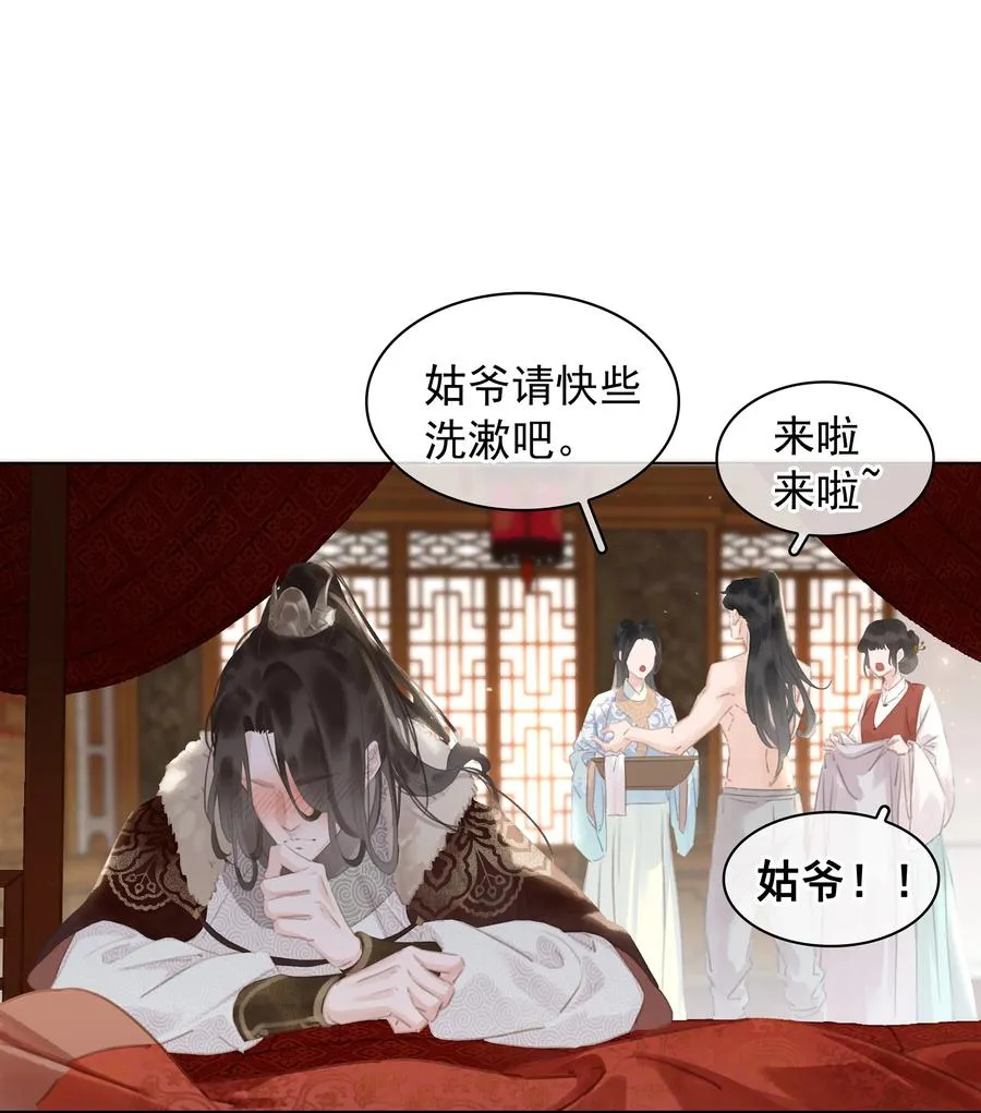 050 小命不要了 第11页