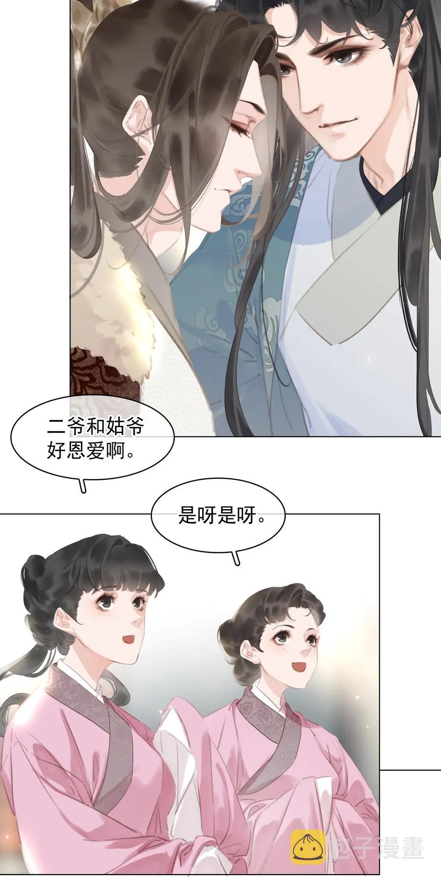 050 小命不要了 第15页