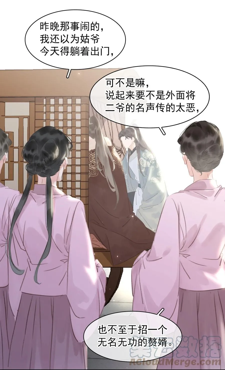 050 小命不要了 第16页