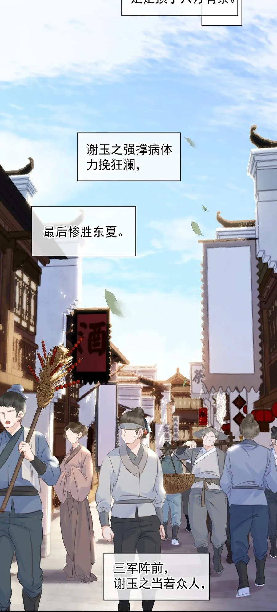 050 小命不要了 第18页