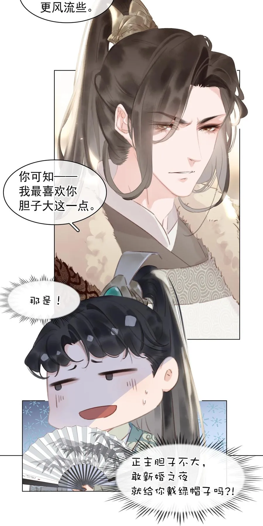 050 小命不要了 第20页