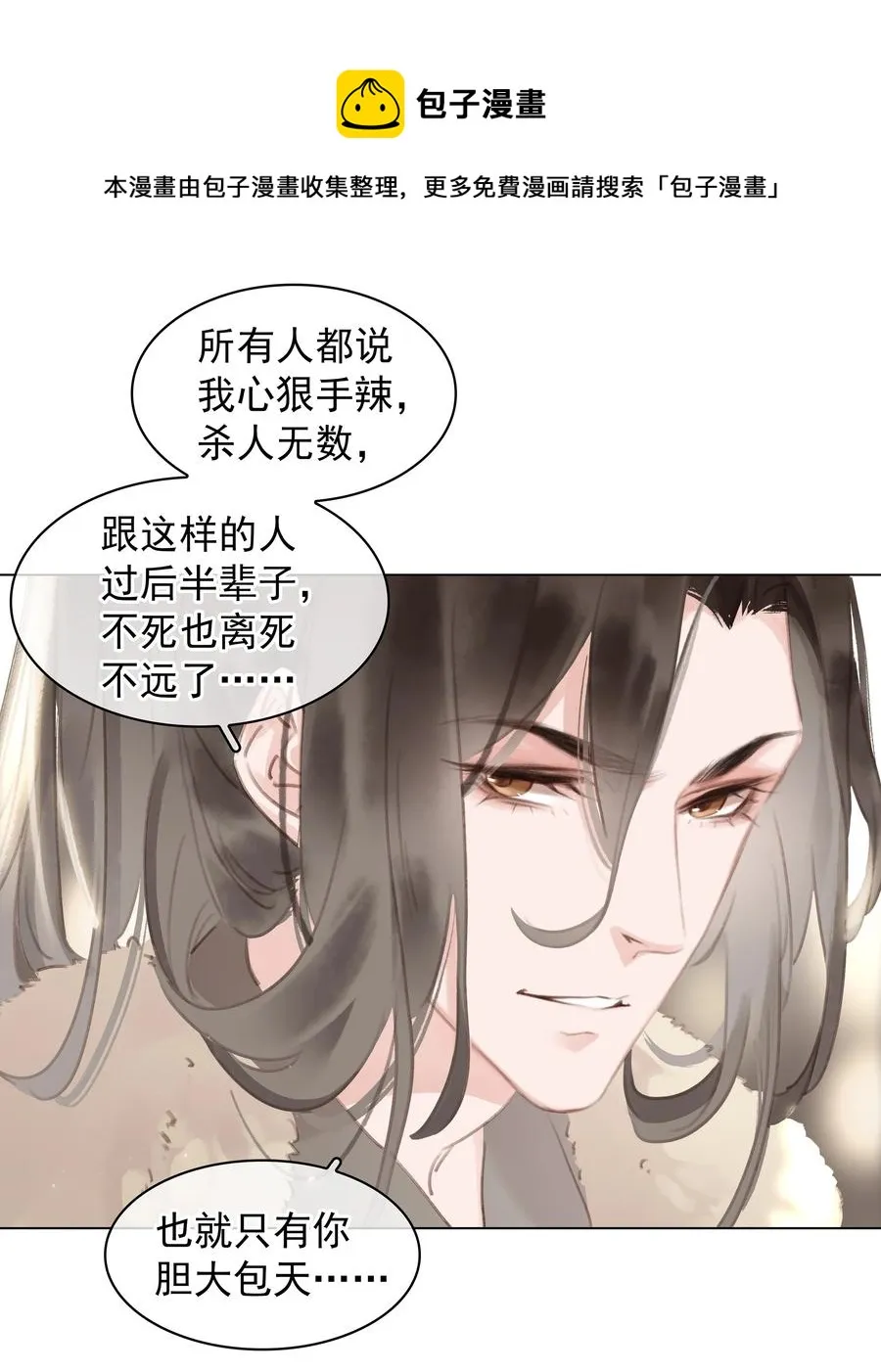 050 小命不要了 第21页