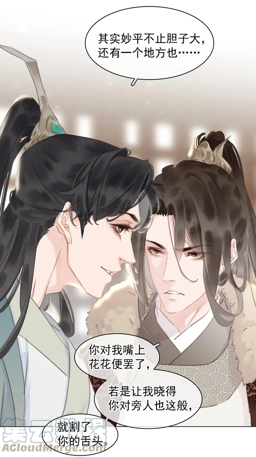 050 小命不要了 第22页