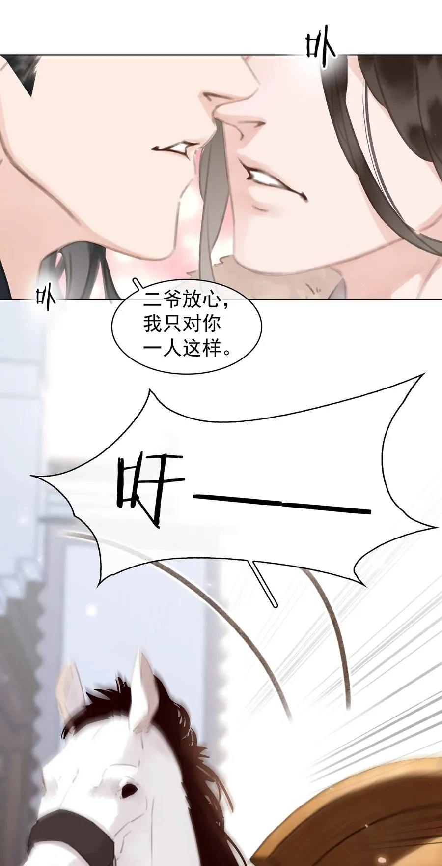 050 小命不要了 第23页