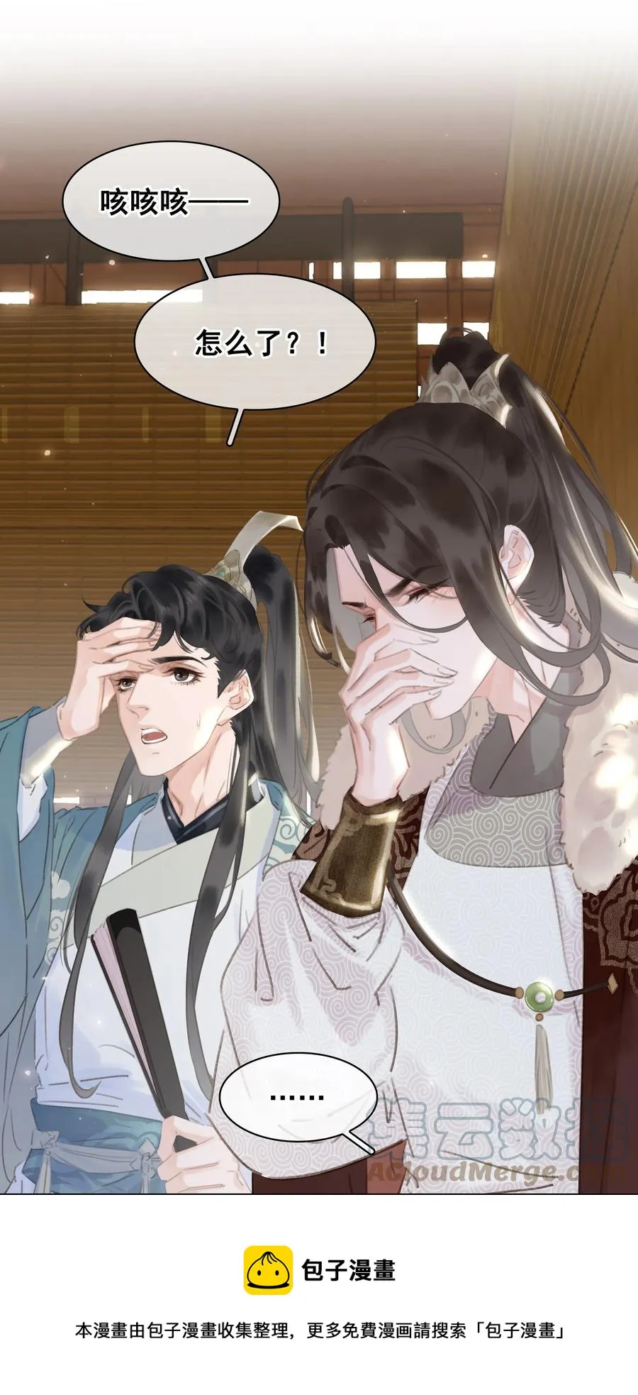 050 小命不要了 第25页