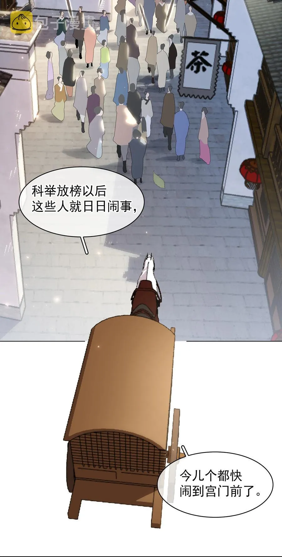 050 小命不要了 第27页