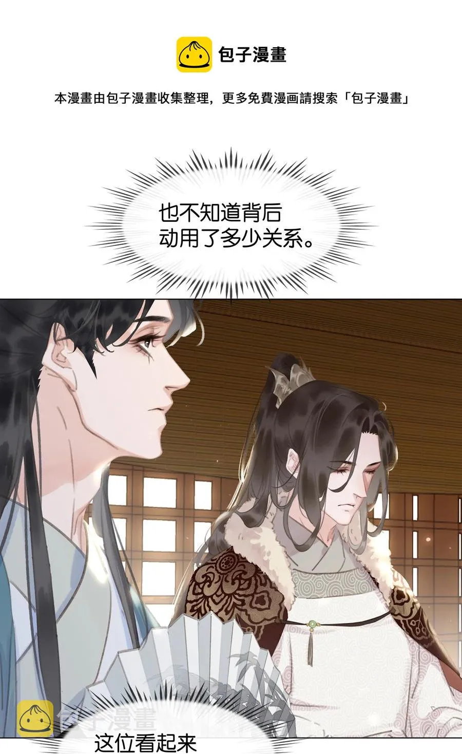 050 小命不要了 第29页