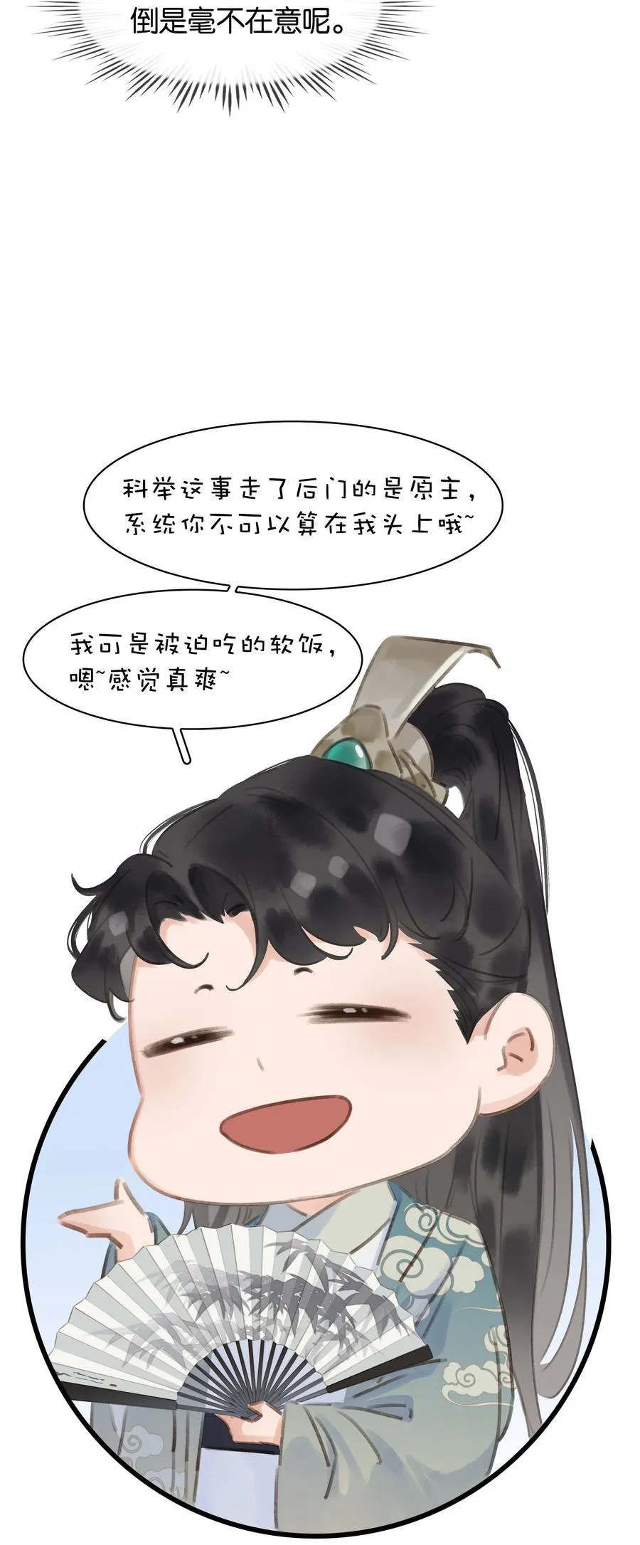 050 小命不要了 第30页