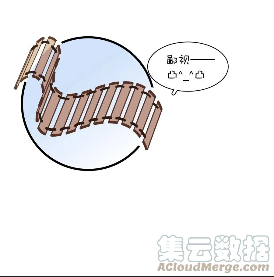 050 小命不要了 第31页