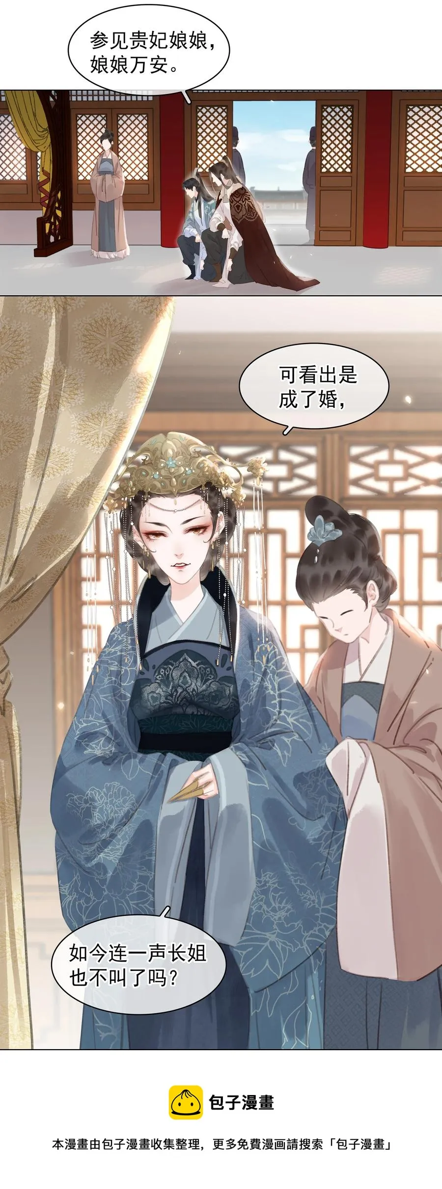 050 小命不要了 第33页