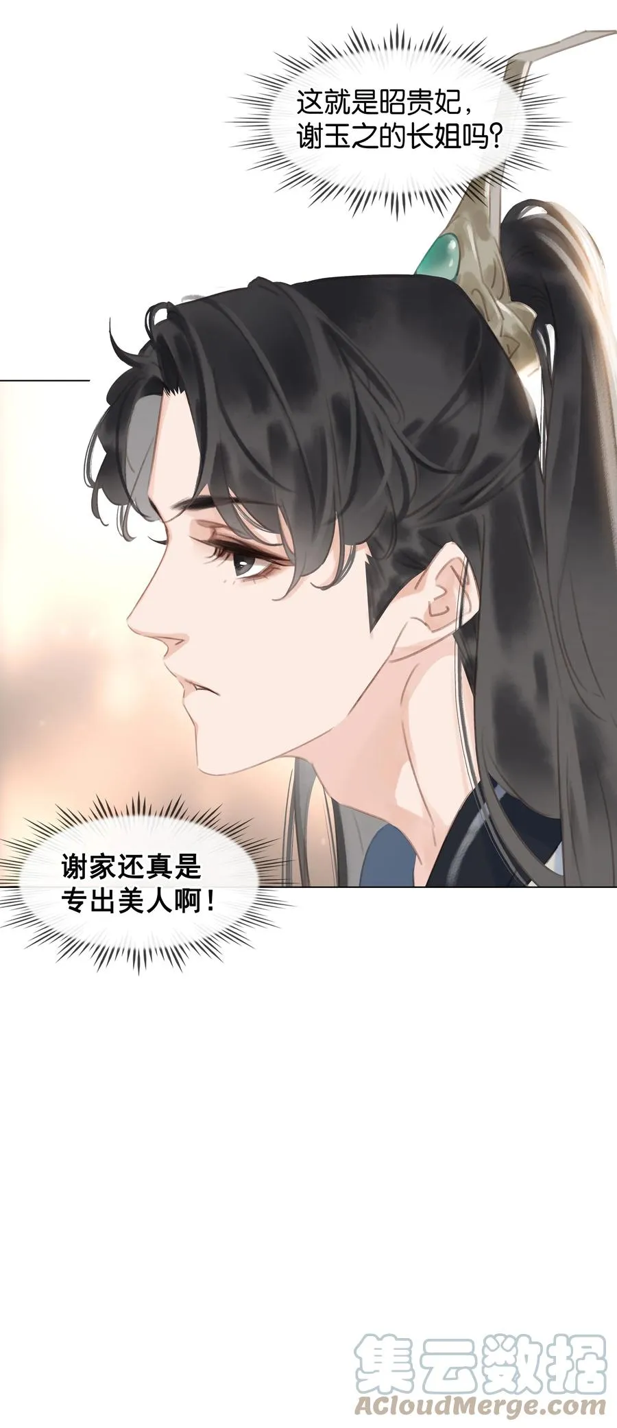 050 小命不要了 第34页