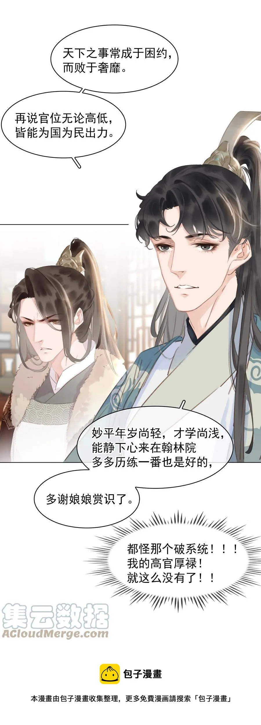 050 小命不要了 第37页
