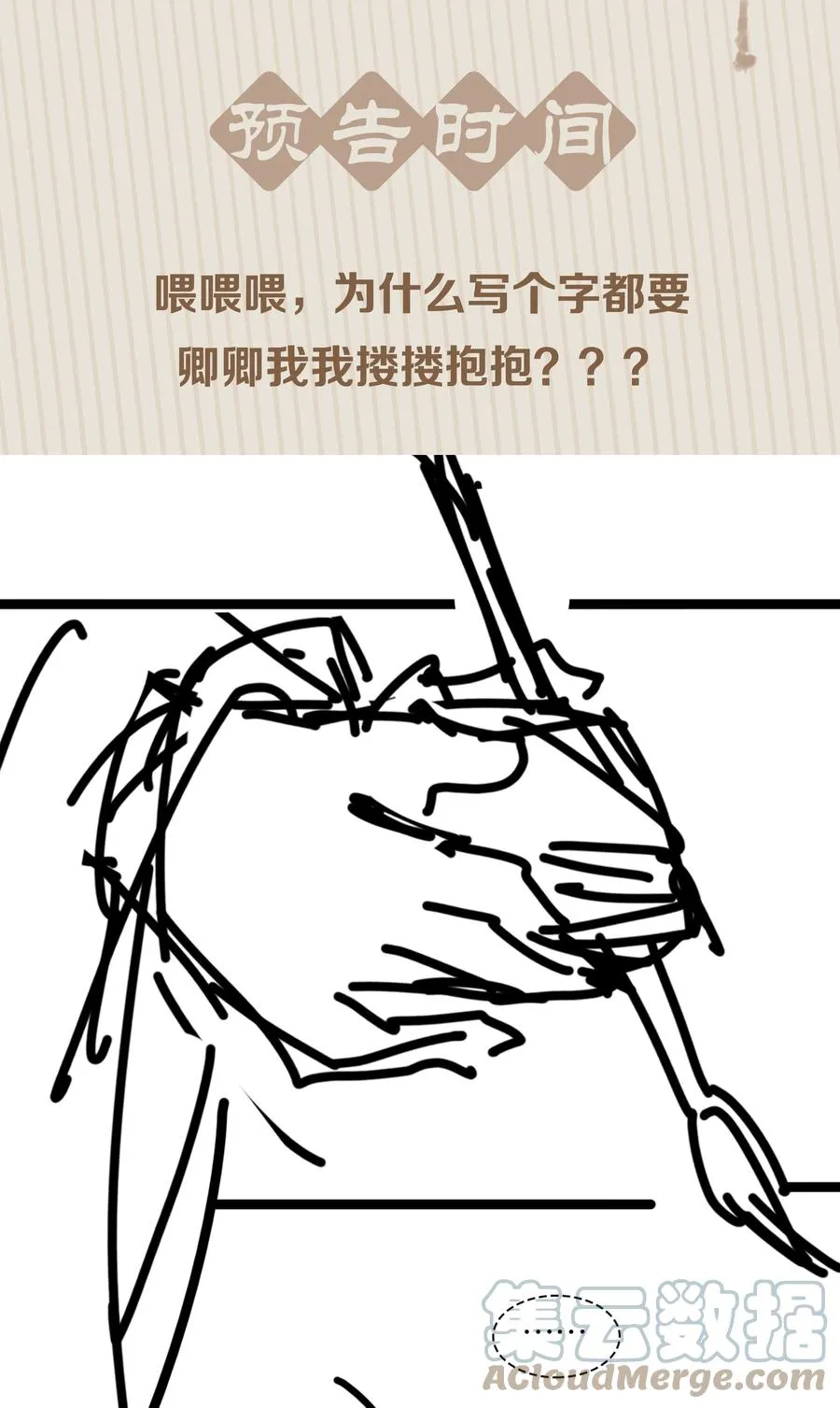 050 小命不要了 第43页