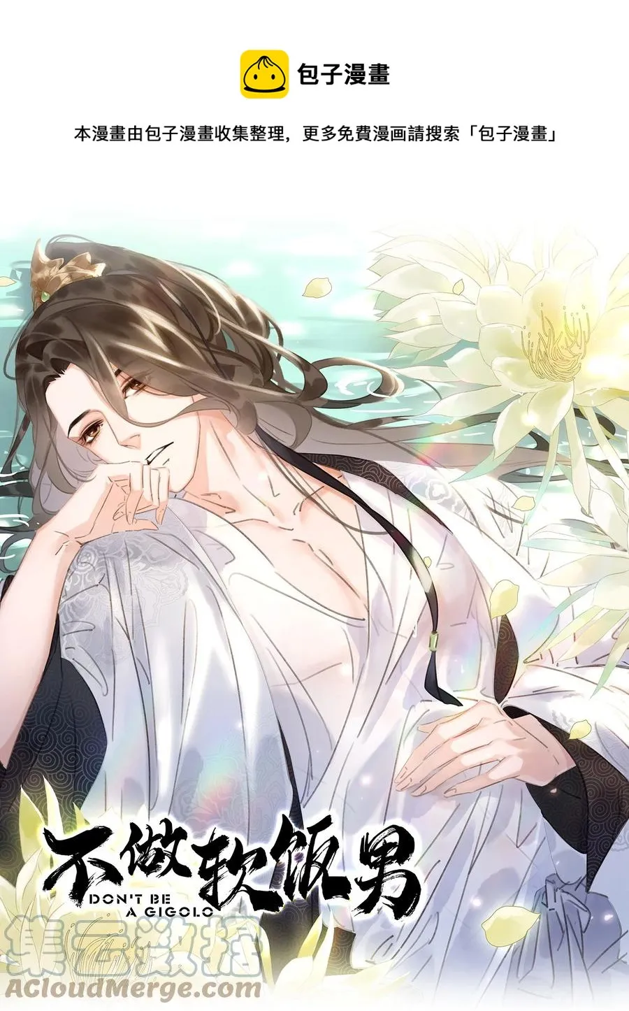 049 我补偿二爷 第1页