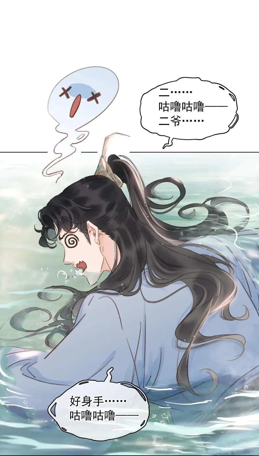 049 我补偿二爷 第12页