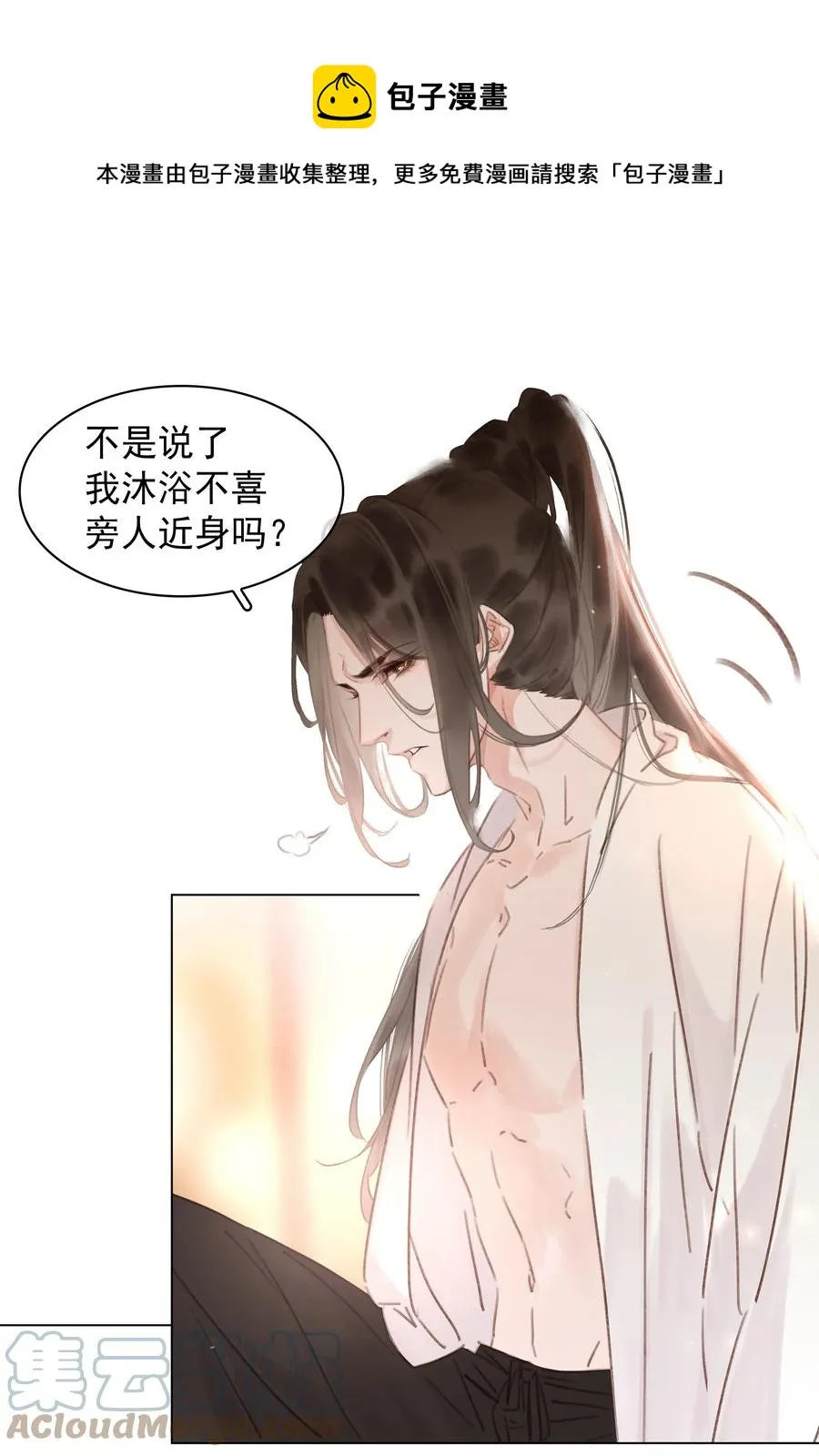 049 我补偿二爷 第13页