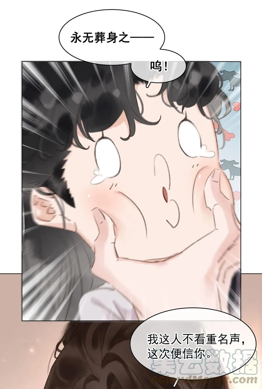 049 我补偿二爷 第19页