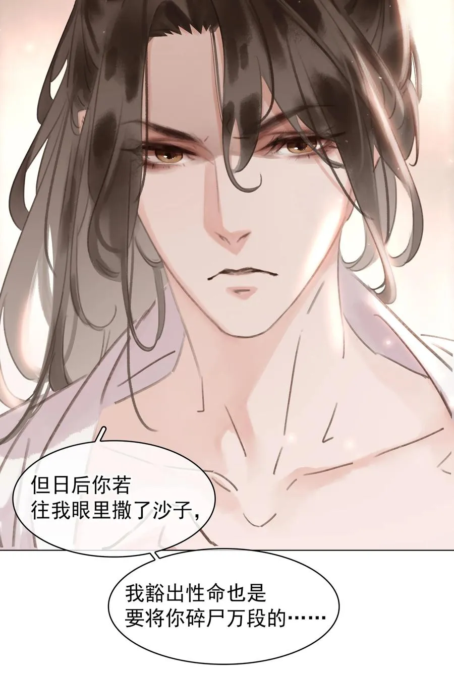 049 我补偿二爷 第20页