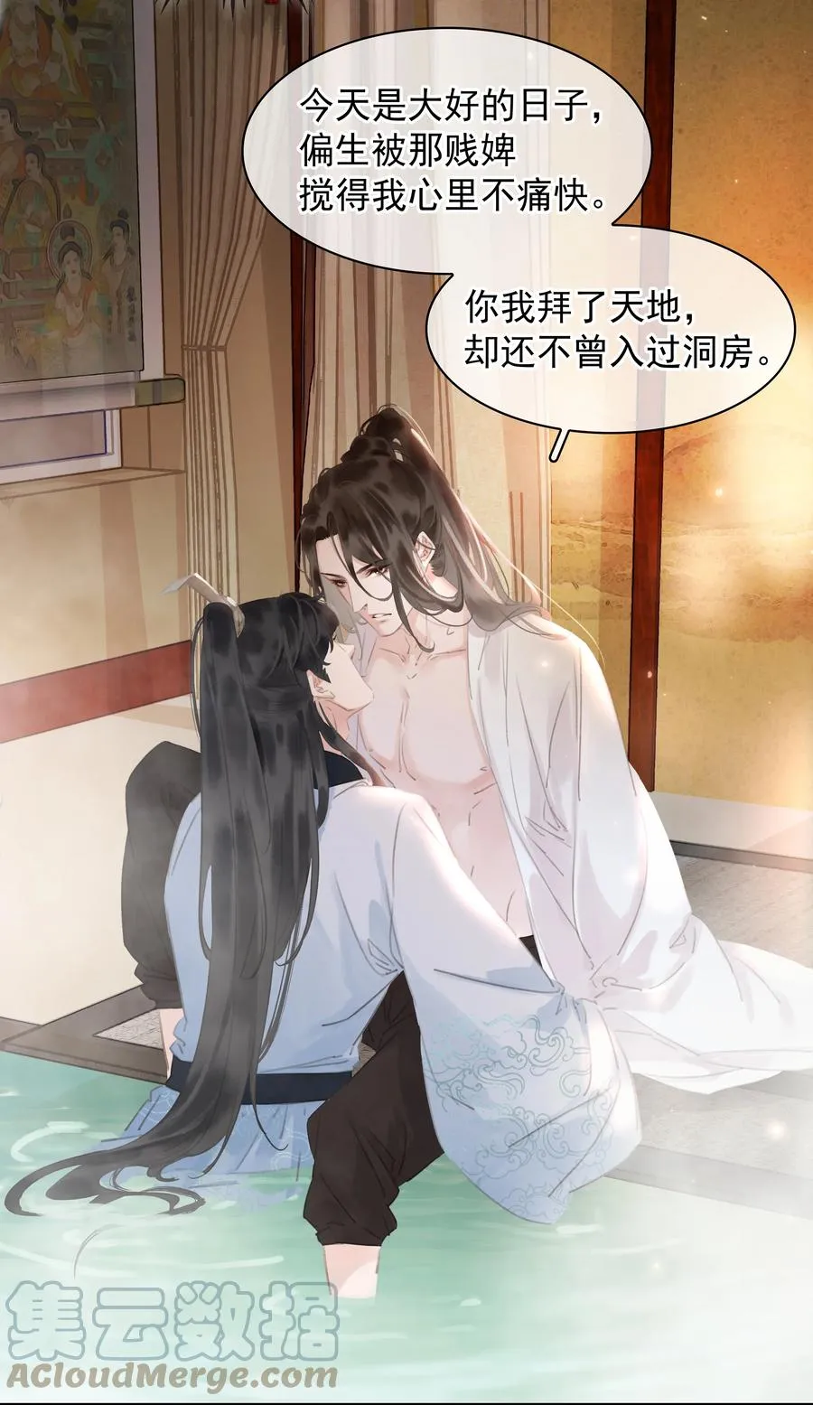 049 我补偿二爷 第22页