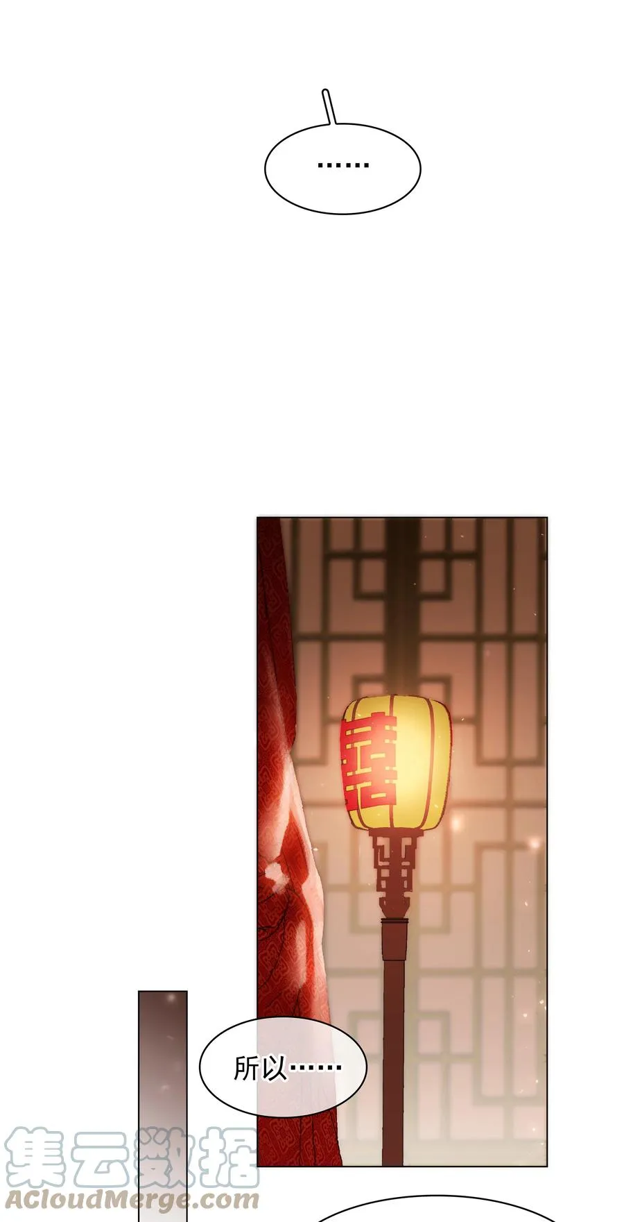 049 我补偿二爷 第31页
