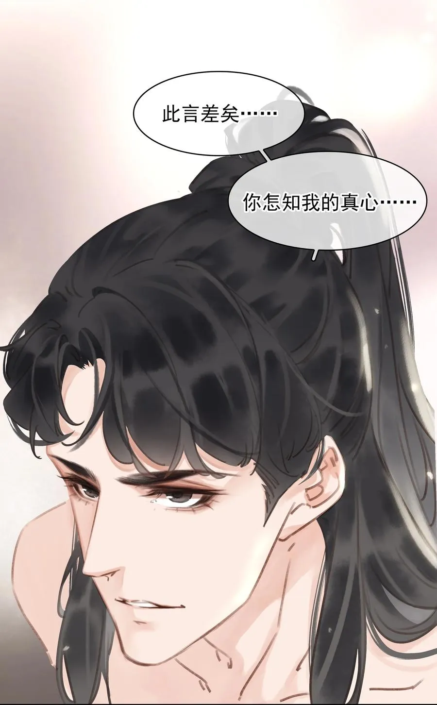 049 我补偿二爷 第35页