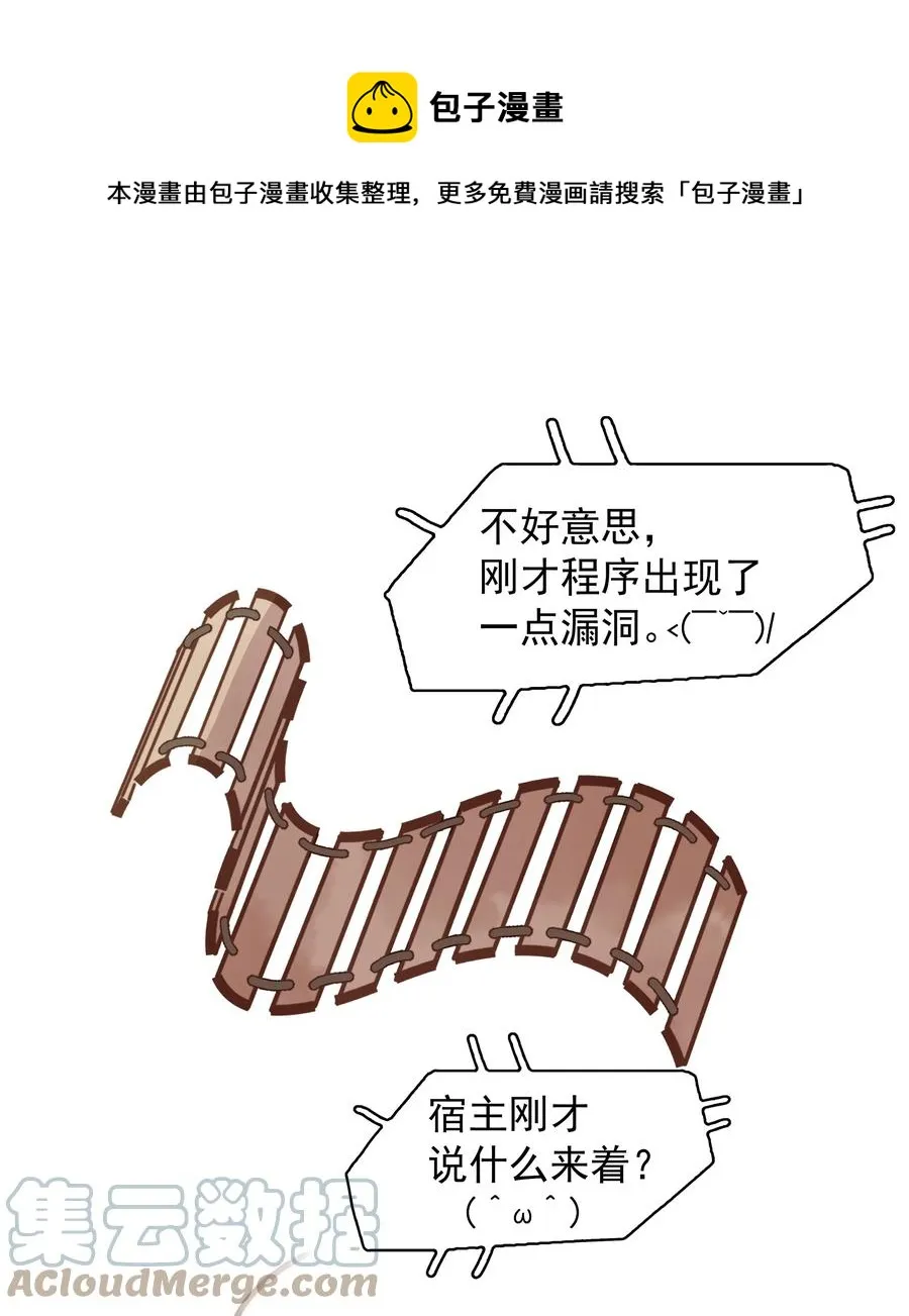 049 我补偿二爷 第37页