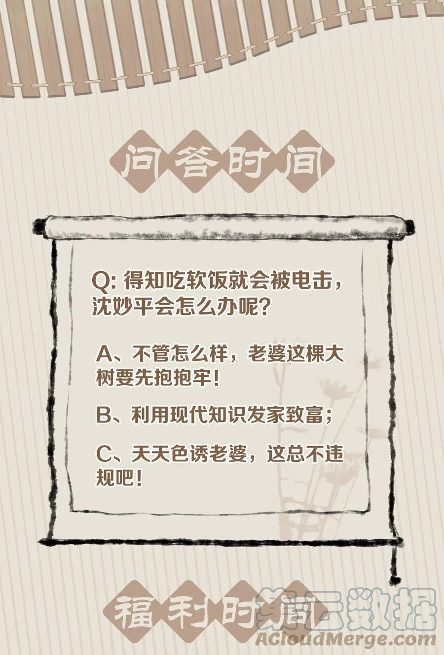 049 我补偿二爷 第40页