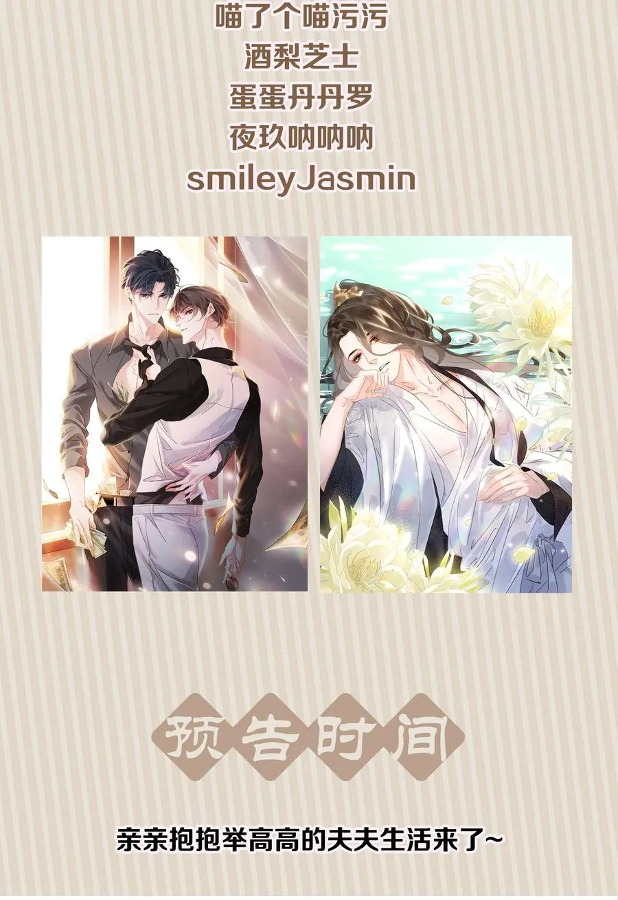 049 我补偿二爷 第42页