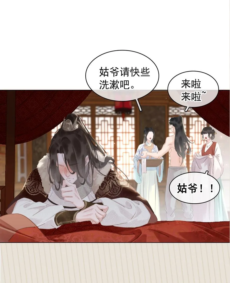 049 我补偿二爷 第44页