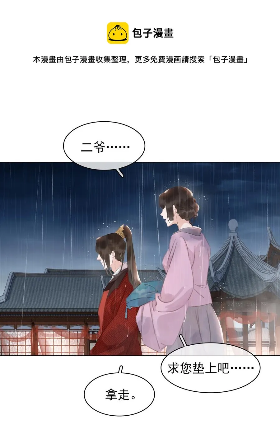 048 我陪你跪 第5页