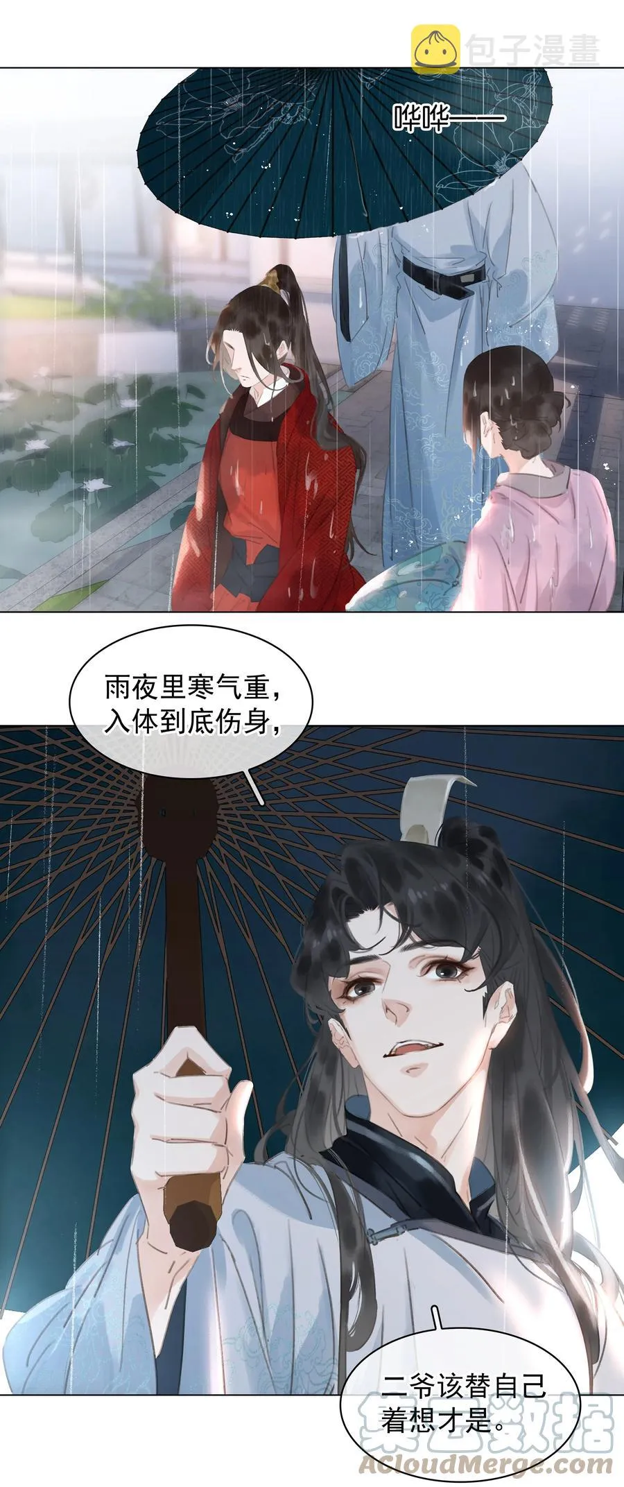 048 我陪你跪 第7页