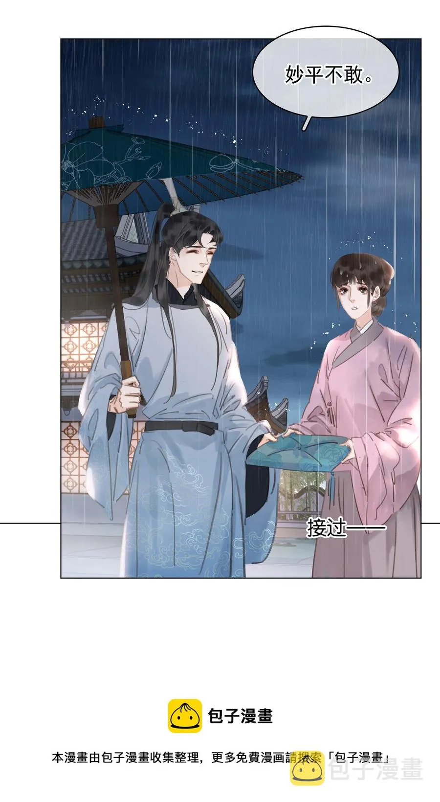 048 我陪你跪 第9页