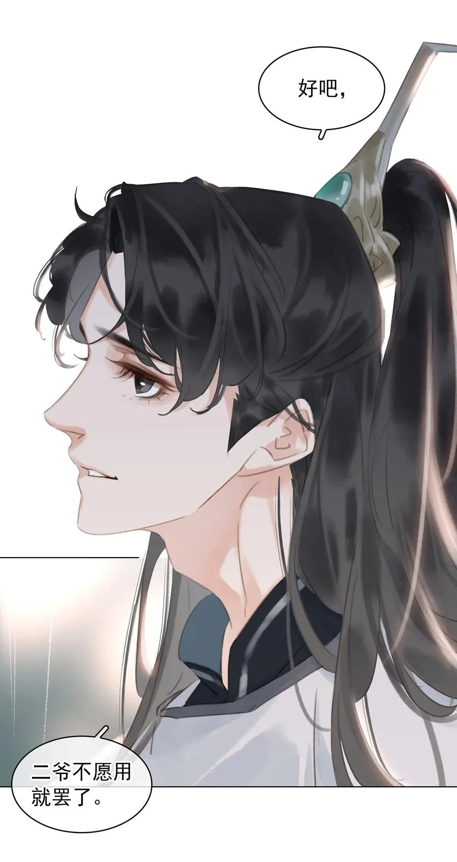 048 我陪你跪 第11页