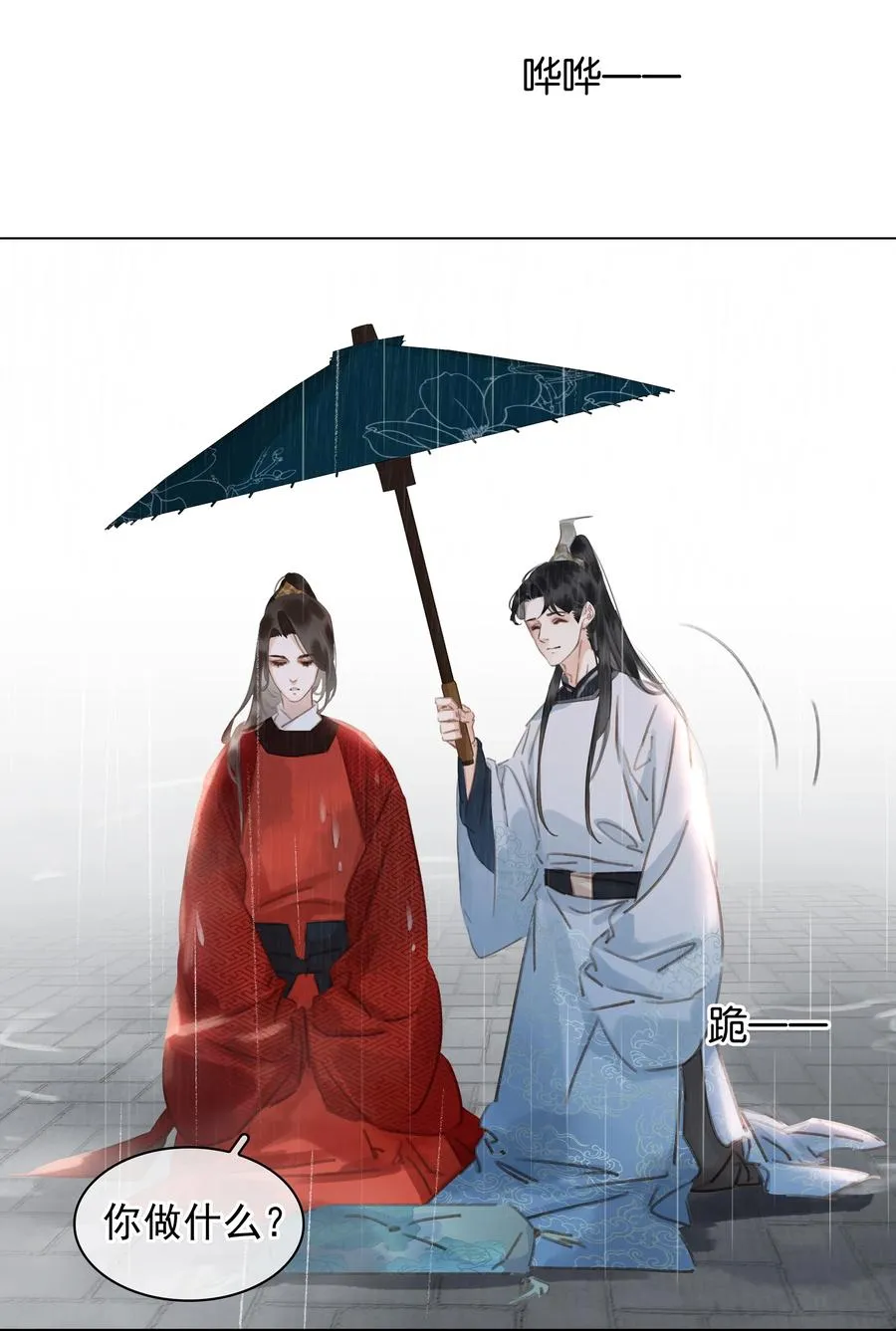 048 我陪你跪 第12页