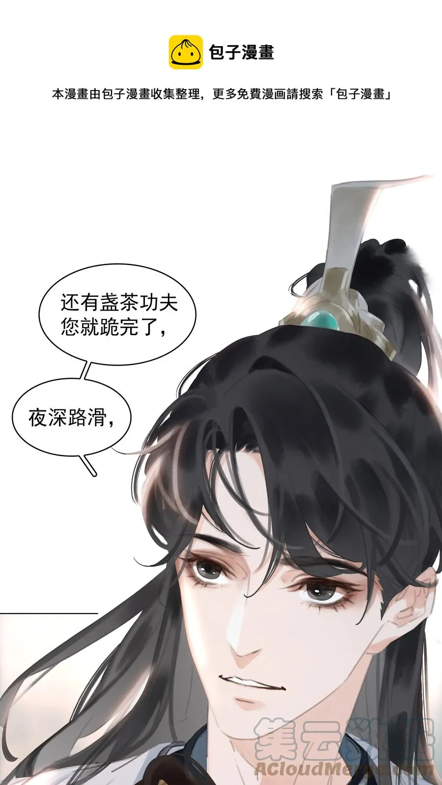 048 我陪你跪 第13页