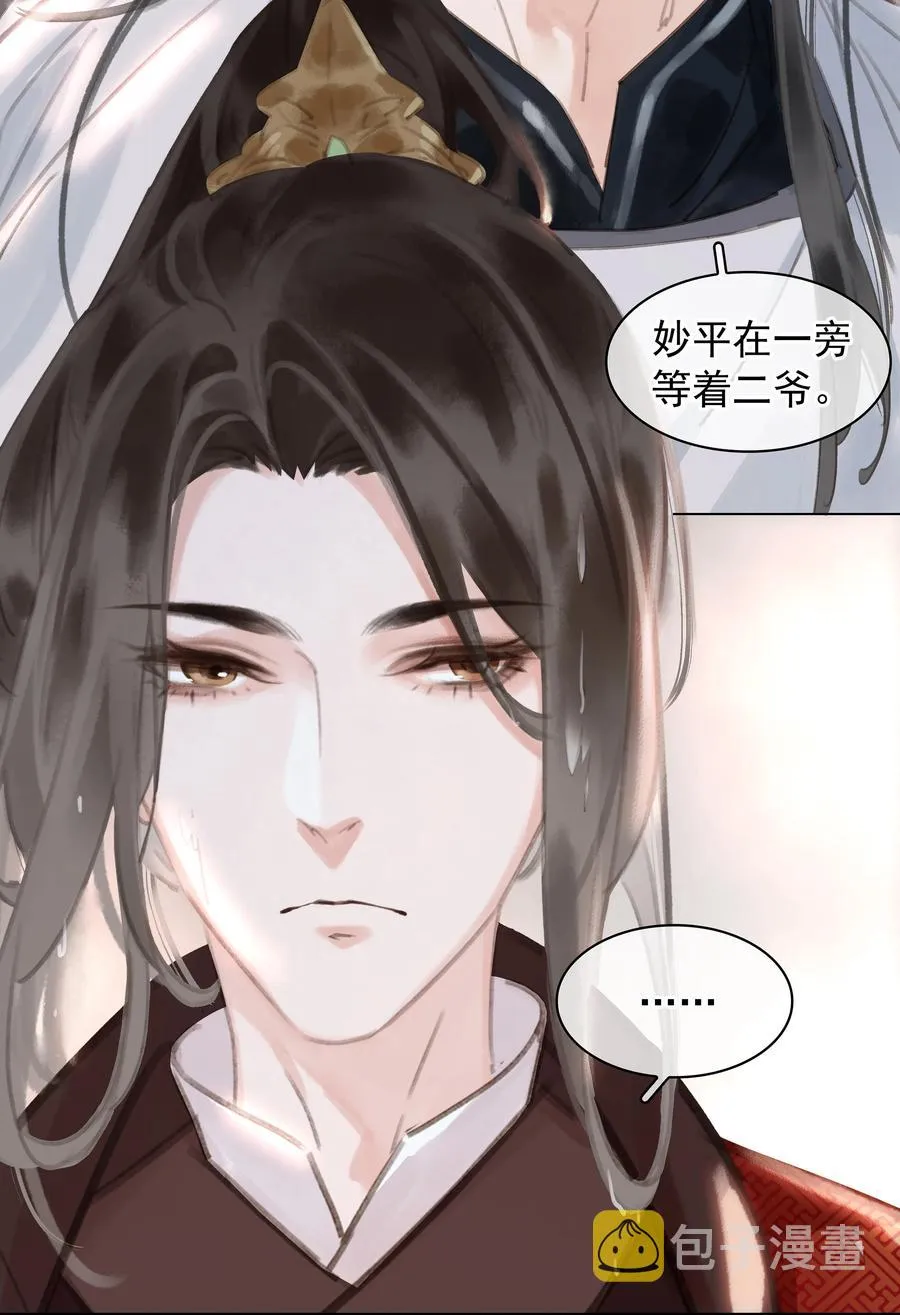 048 我陪你跪 第14页